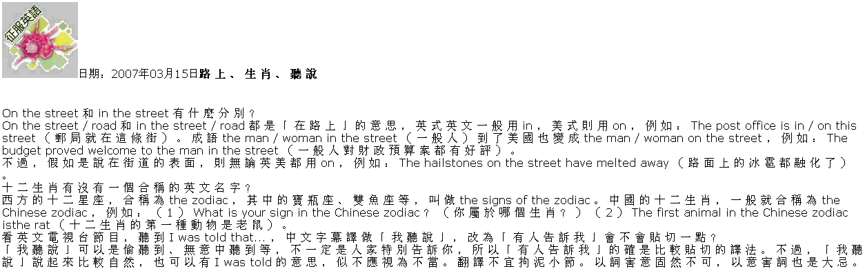 古德明《征服英語》（每日連載）