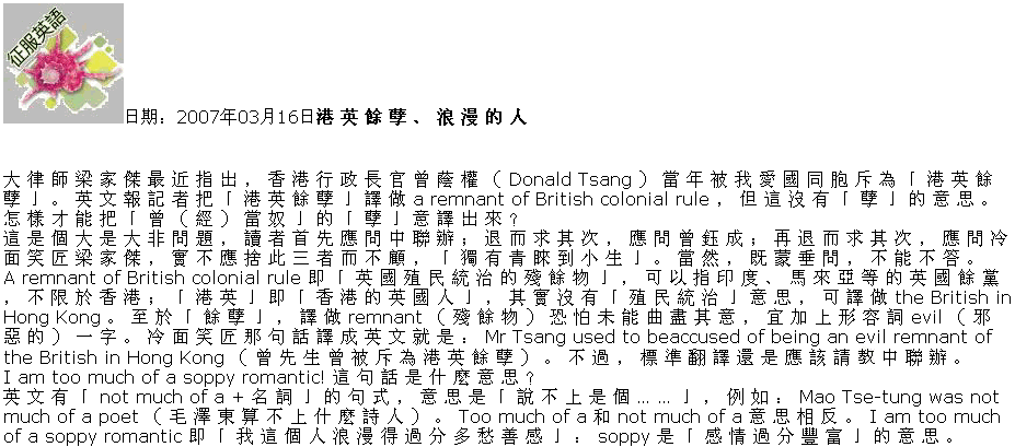 古德明《征服英語》（每日連載）