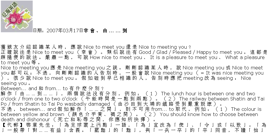 古德明《征服英語》（每日連載）