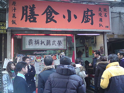 鸡扒专门店1.jpg