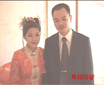 當代鄉郊粵民族婚俗儀禮巡影