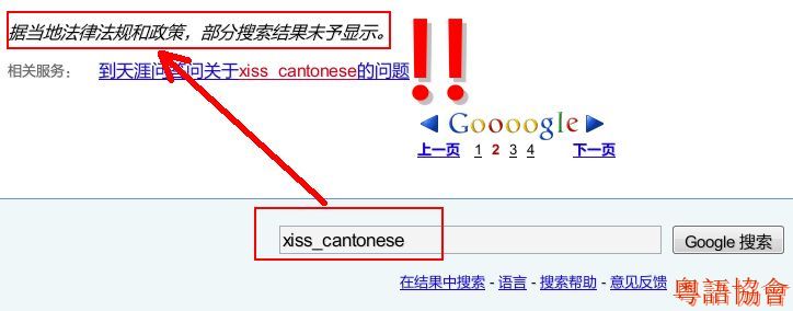 xiss_cantonese.jpg