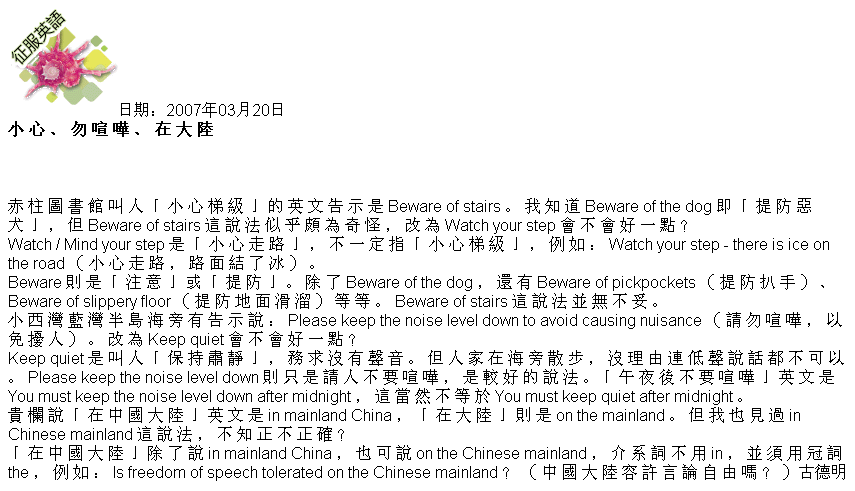 古德明《征服英語》（每日連載）