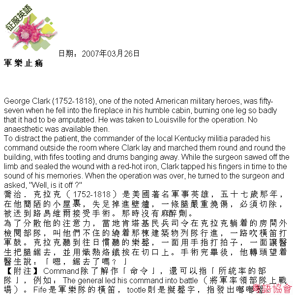 古德明《征服英語》（每日連載）