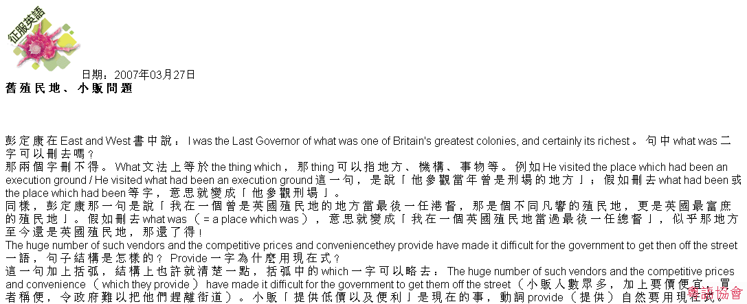 古德明《征服英語》（每日連載）