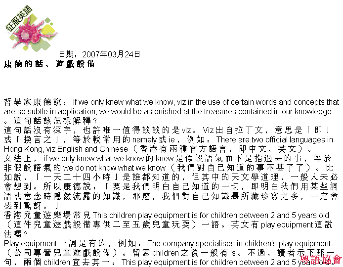 古德明《征服英語》（每日連載）