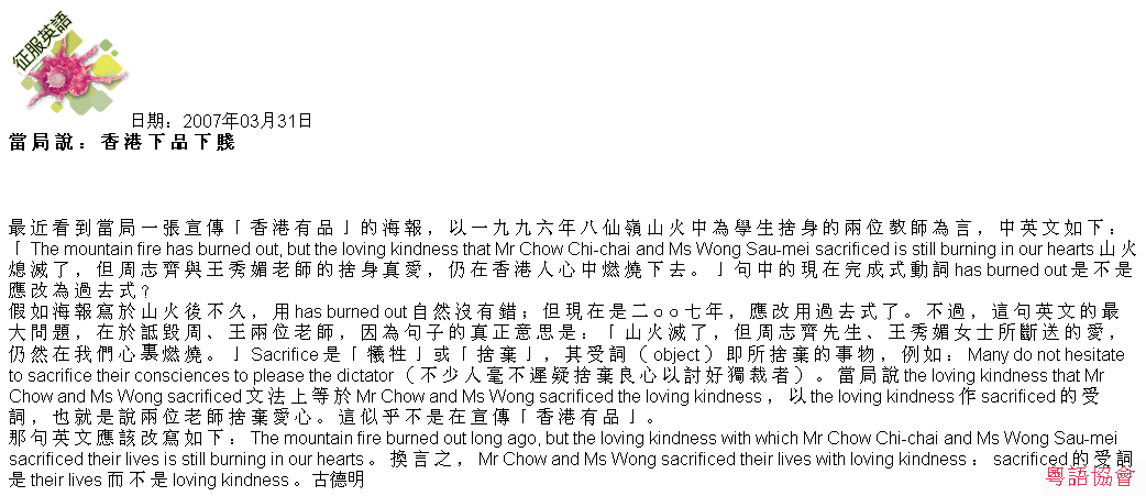 古德明《征服英語》（每日連載）