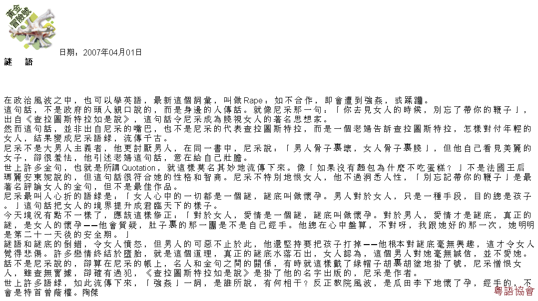 陶傑《黃金冒險號》（每日連載）