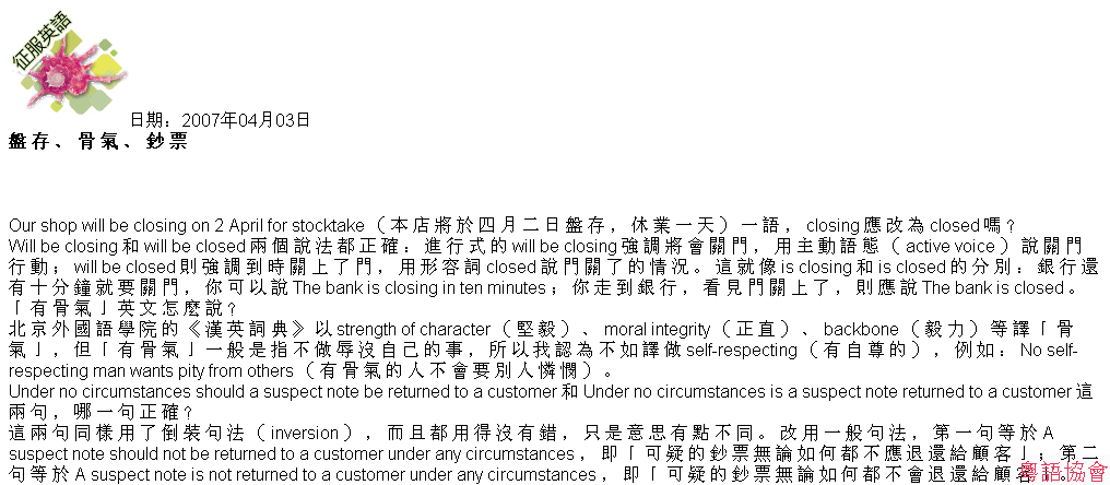 古德明《征服英語》（每日連載）