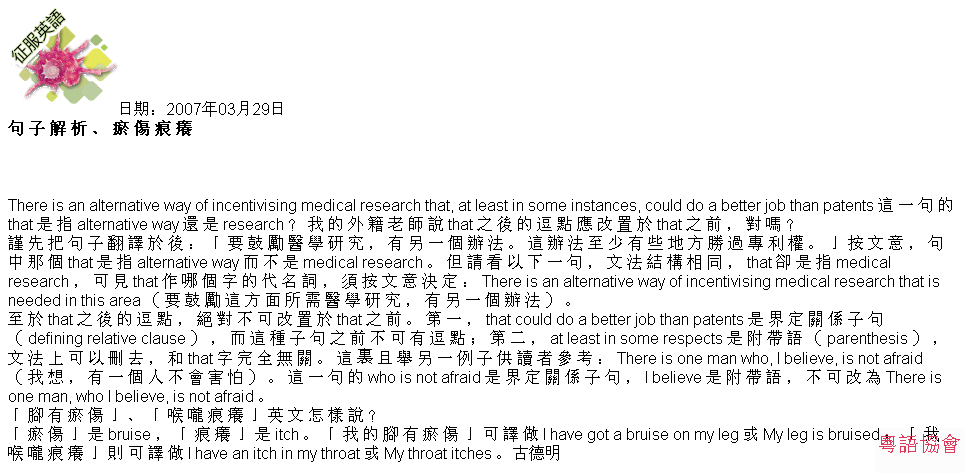 古德明《征服英語》（每日連載）