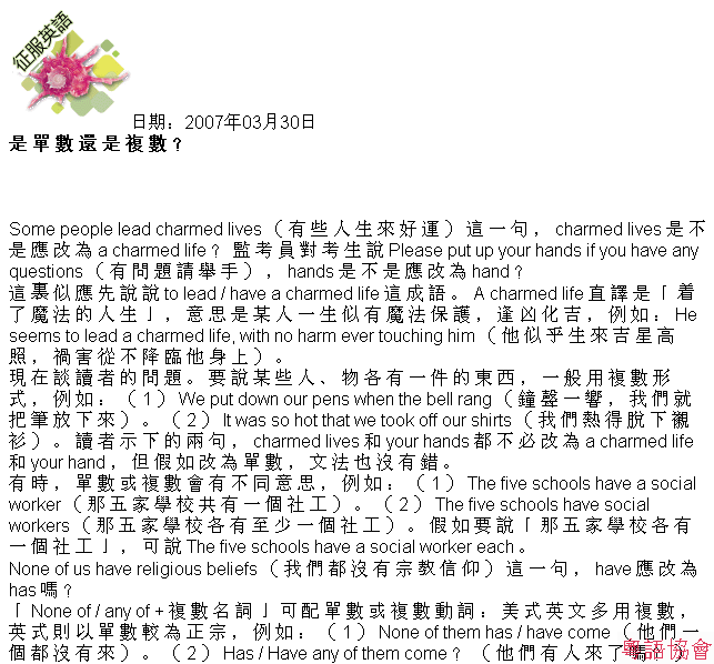 古德明《征服英語》（每日連載）