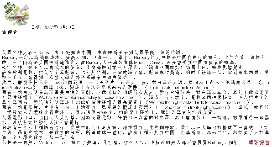 陶傑《黃金冒險號》（每日連載）