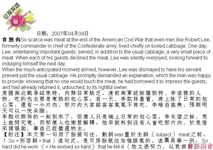 古德明《征服英語》（每日連載）