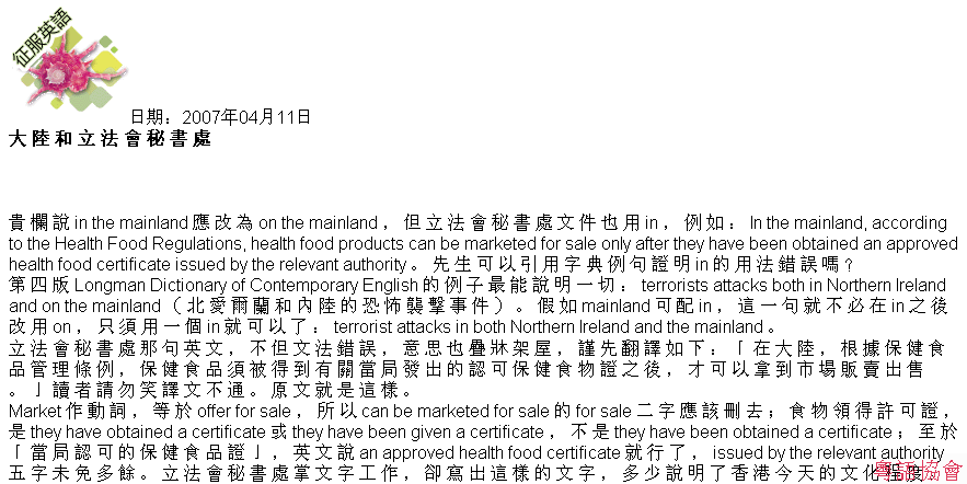 古德明《征服英語》（每日連載）