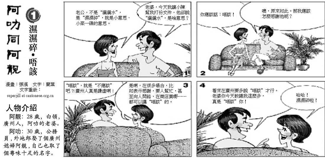 [分享]阿叻同阿靚（漫畫）