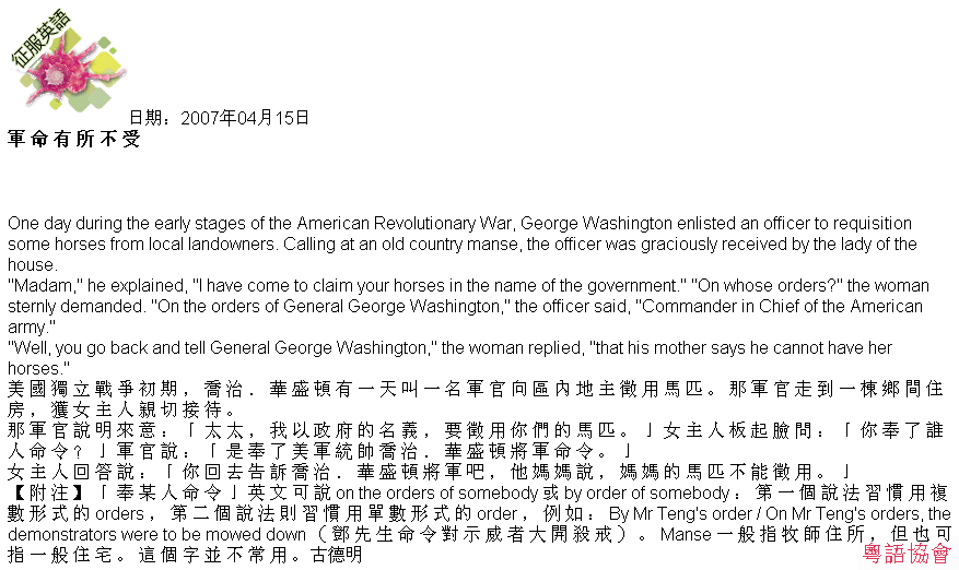 古德明《征服英語》（每日連載）