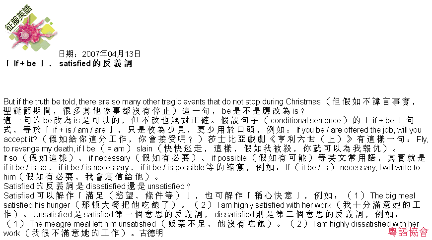 古德明《征服英語》（每日連載）