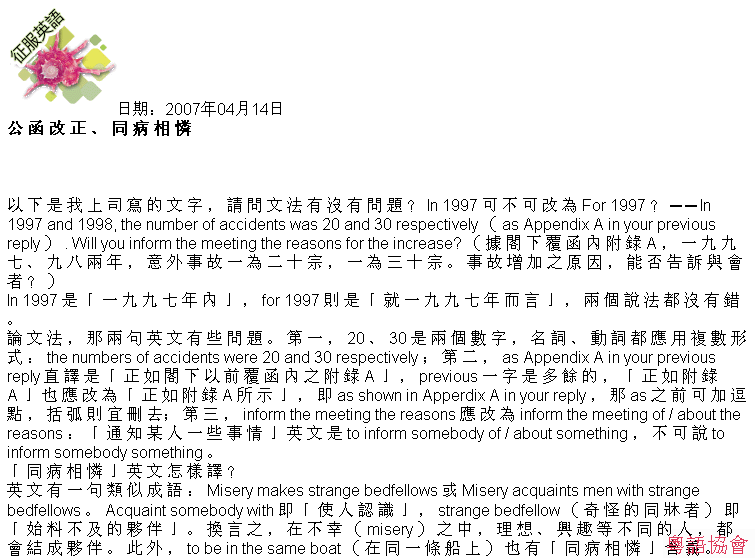 古德明《征服英語》（每日連載）