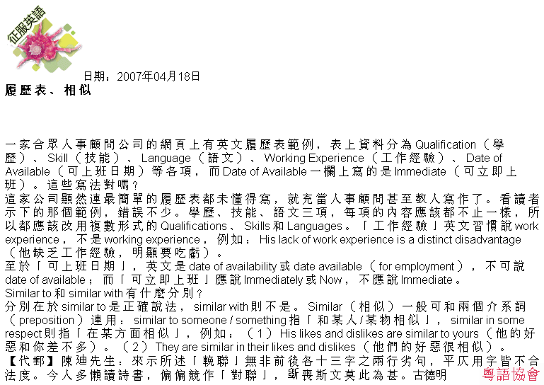 古德明《征服英語》（每日連載）