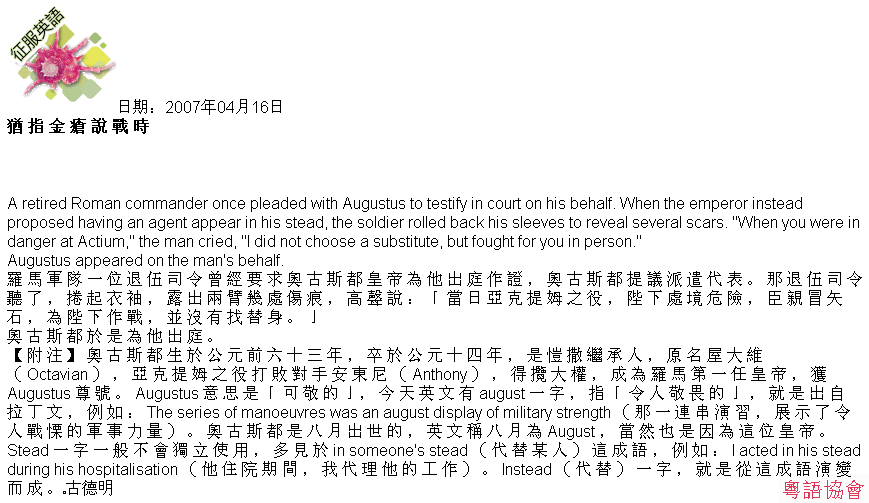 古德明《征服英語》（每日連載）