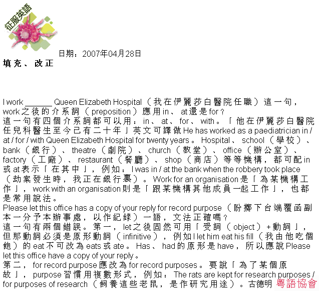 古德明《征服英語》（每日連載）