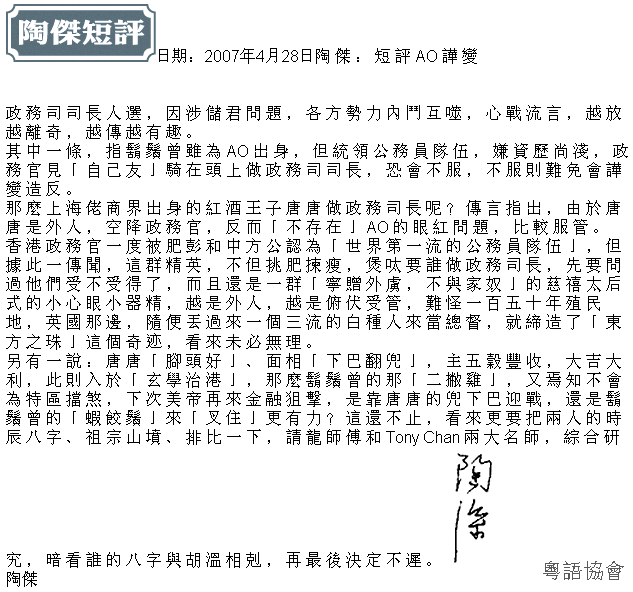 陶傑《陶傑短評》（每日連載）