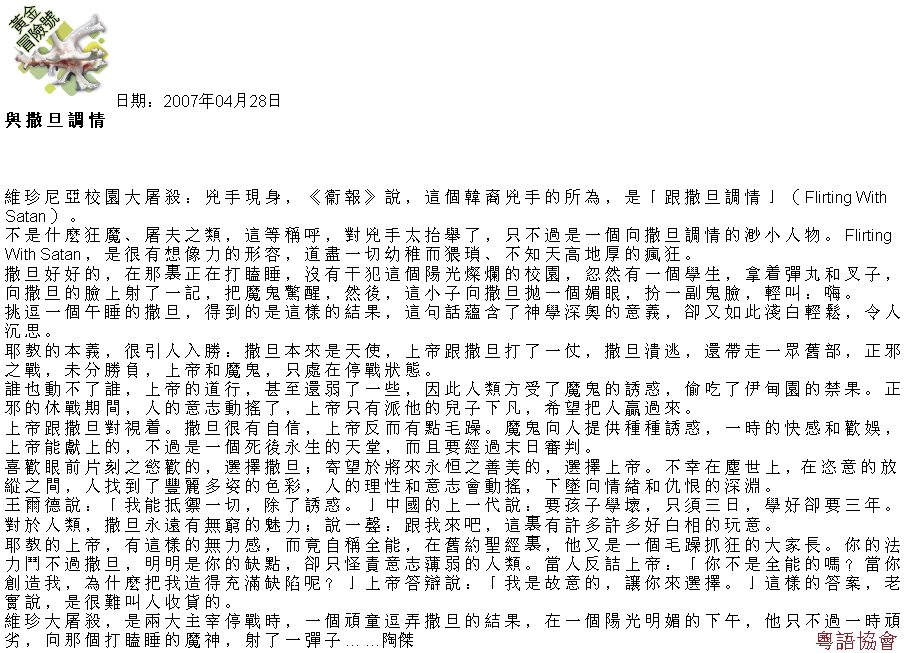 陶傑《黃金冒險號》（每日連載）