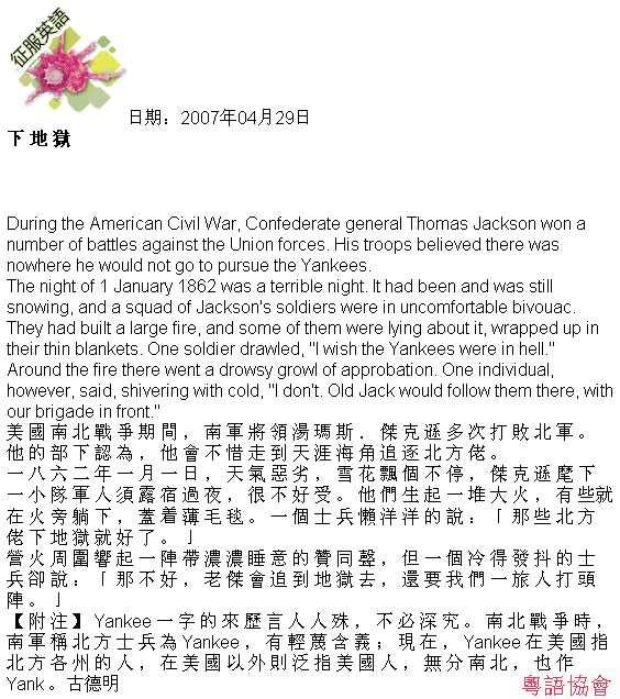 古德明《征服英語》（每日連載）