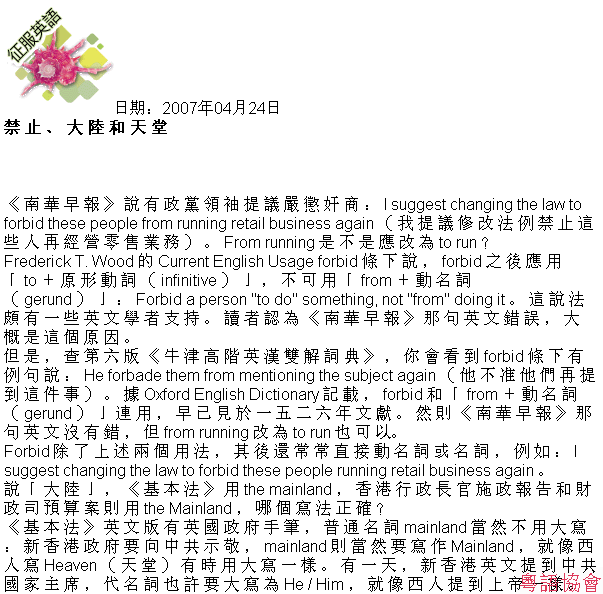 古德明《征服英語》（每日連載）