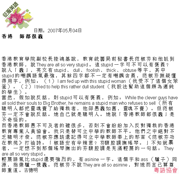 古德明《征服英語》（每日連載）