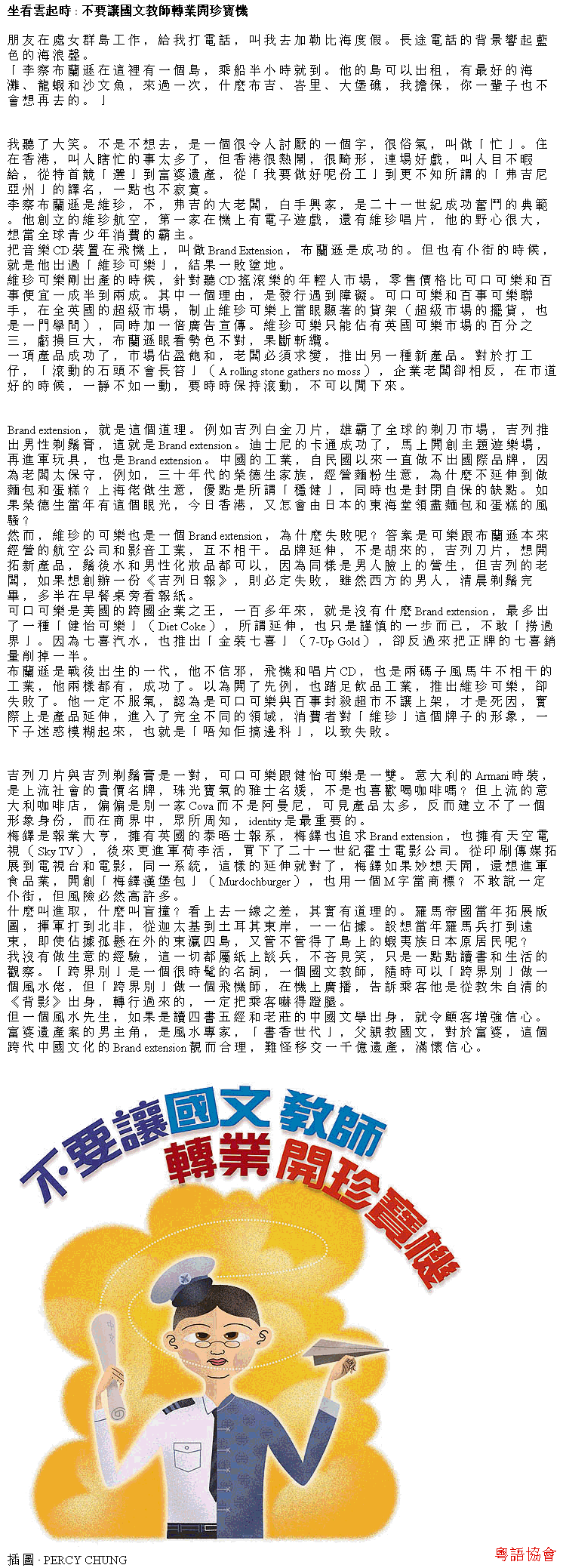 陶傑《坐看雲起時》（每週連載）