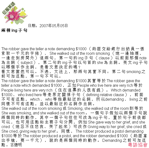 古德明《征服英語》（每日連載）