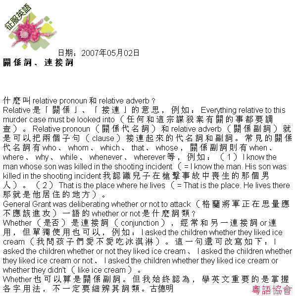 古德明《征服英語》（每日連載）