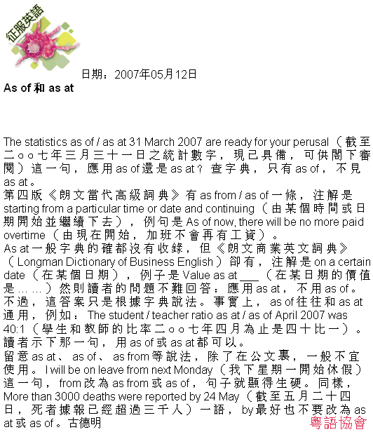 古德明《征服英語》（每日連載）