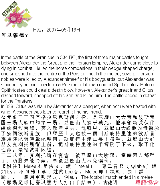 古德明《征服英語》（每日連載）