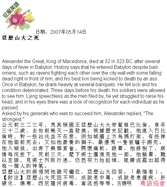 古德明《征服英語》（每日連載）