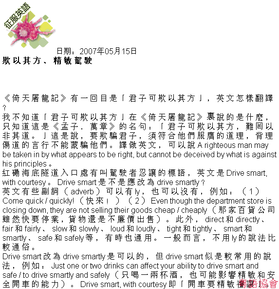 古德明《征服英語》（每日連載）