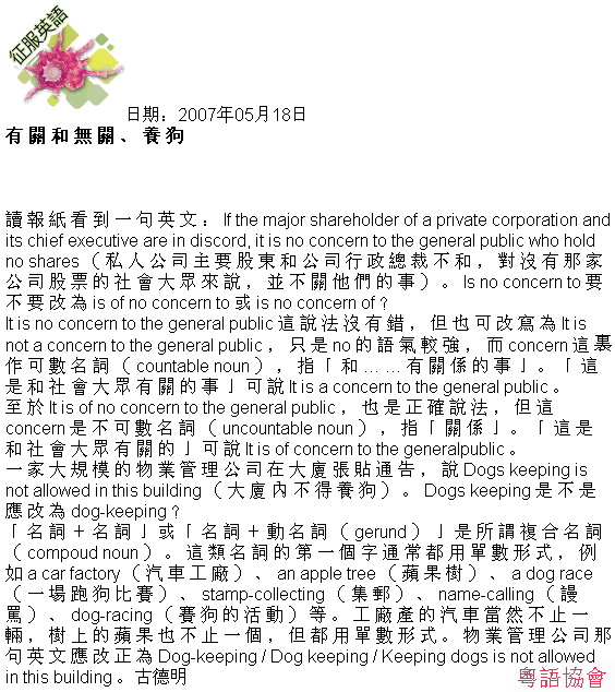 古德明《征服英語》（每日連載）