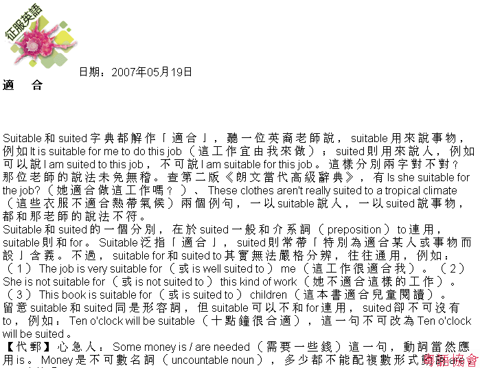 古德明《征服英語》（每日連載）