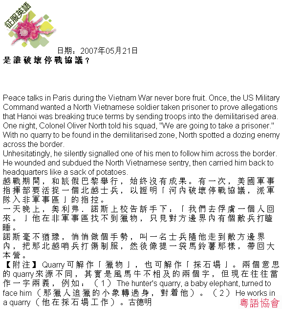 古德明《征服英語》（每日連載）