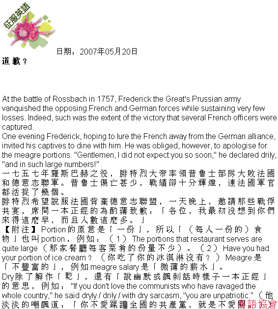 古德明《征服英語》（每日連載）