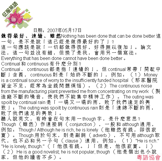 古德明《征服英語》（每日連載）