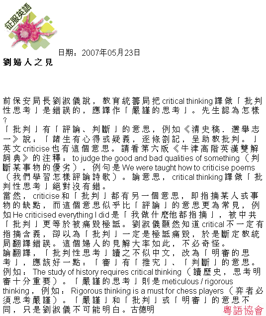 古德明《征服英語》（每日連載）