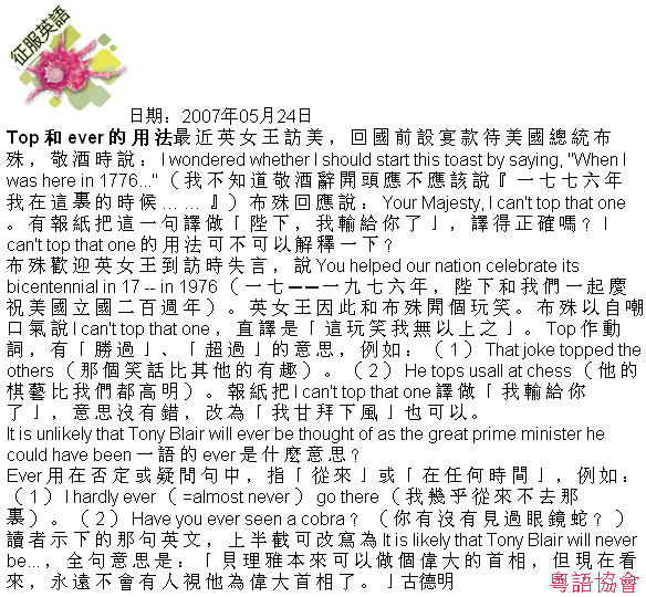 古德明《征服英語》（每日連載）