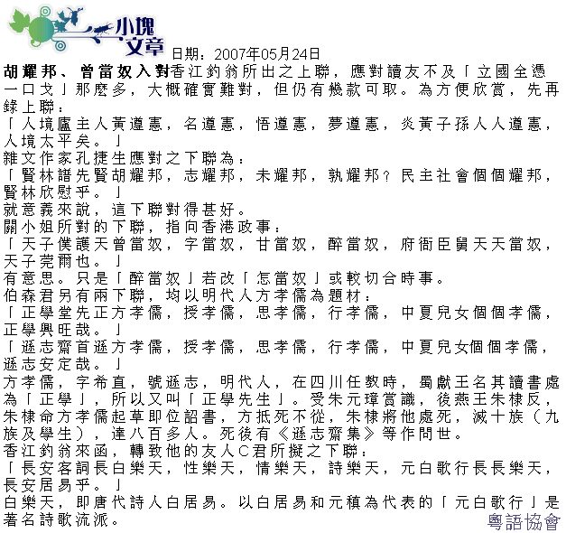 李怡《小塊文章》&岑逸飛《方寸之間》（每日連載）