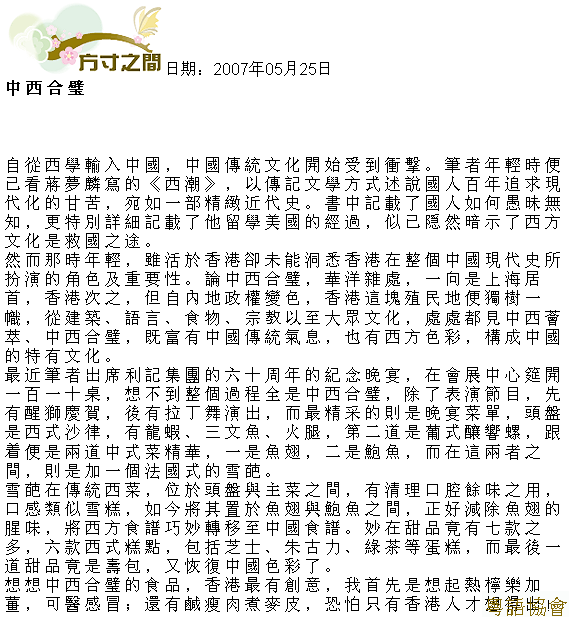 李怡《小塊文章》&岑逸飛《方寸之間》（每日連載）