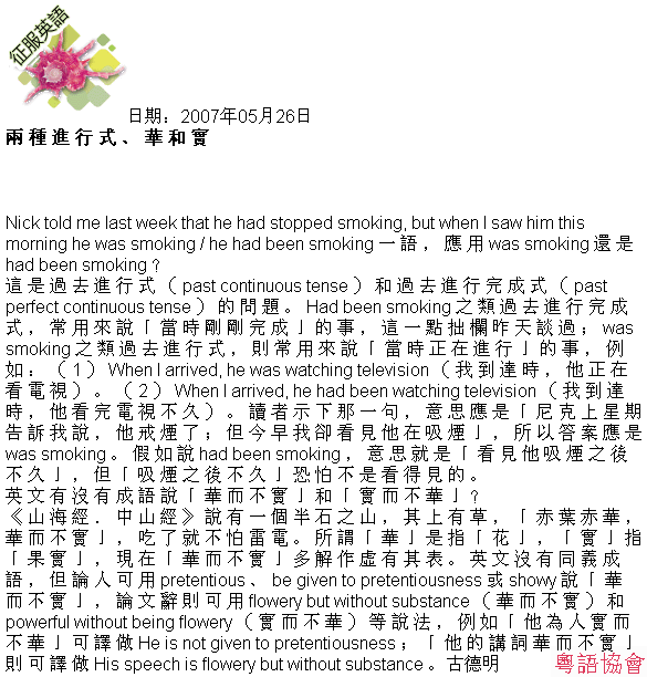 古德明《征服英語》（每日連載）