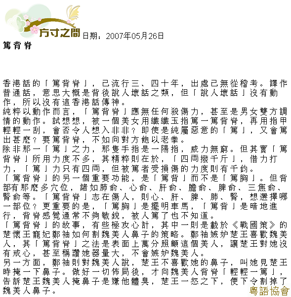 李怡《小塊文章》&岑逸飛《方寸之間》（每日連載）