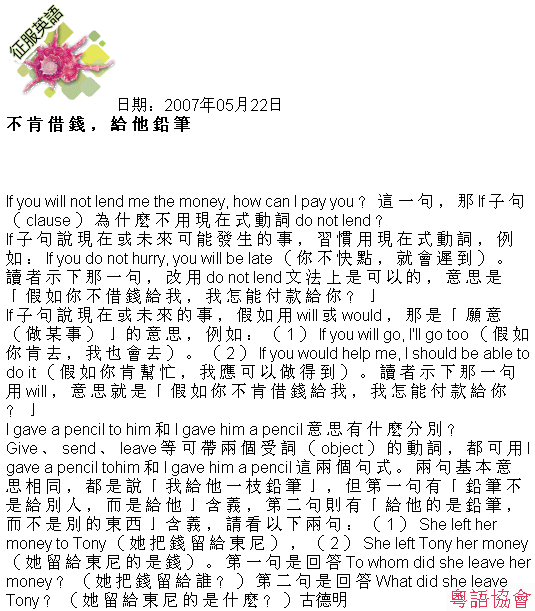 古德明《征服英語》（每日連載）