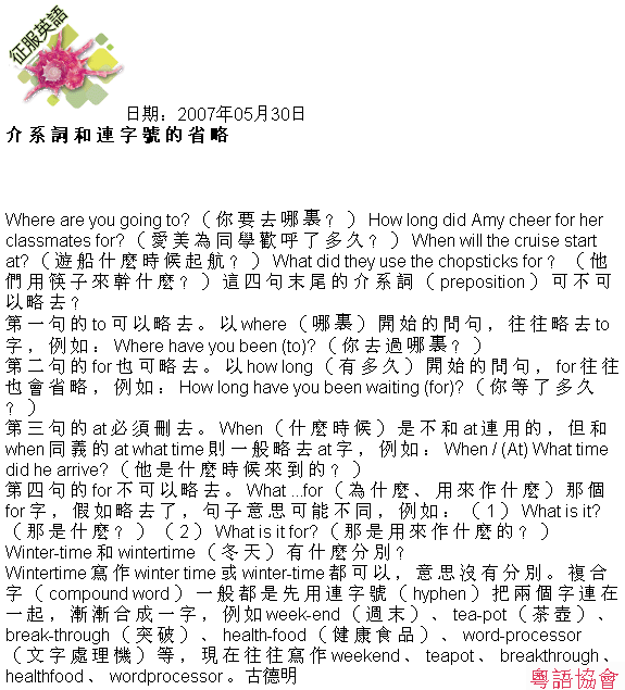 古德明《征服英語》（每日連載）